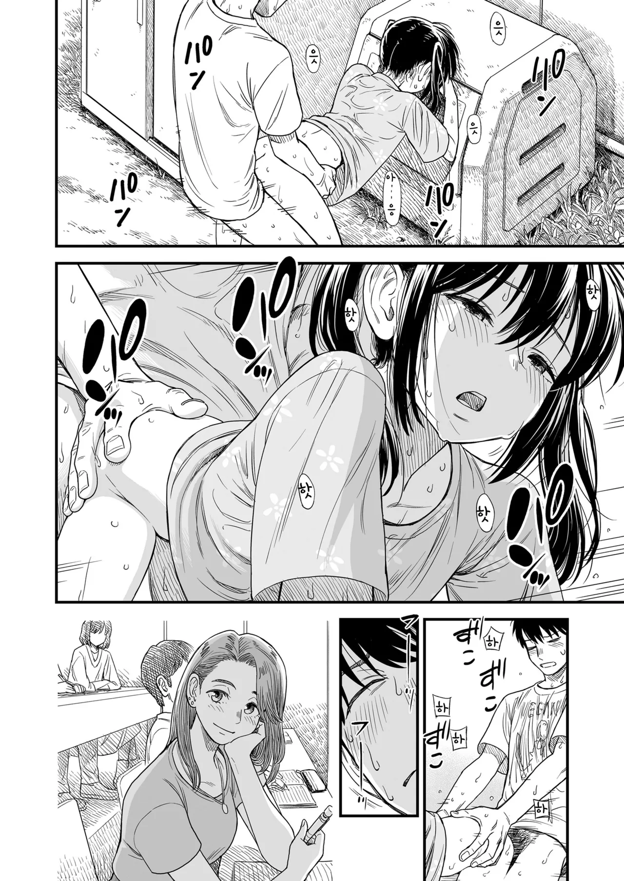 Sekirei chan to boku ~dai 8 wa ~ 「naisho no owari」 page 6 full