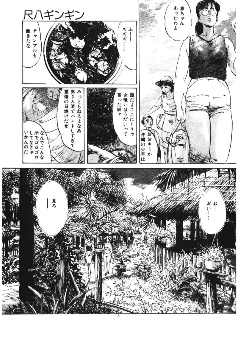 Kuchibiru Jokousei page 4 full