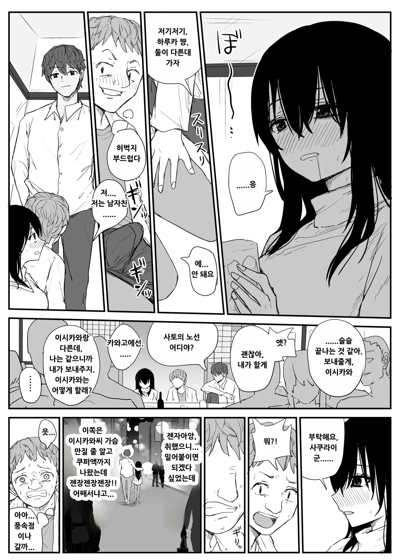 Omochikaerare 4 - Shinjin Seiyuu, Bonyuu dasu page 10 full