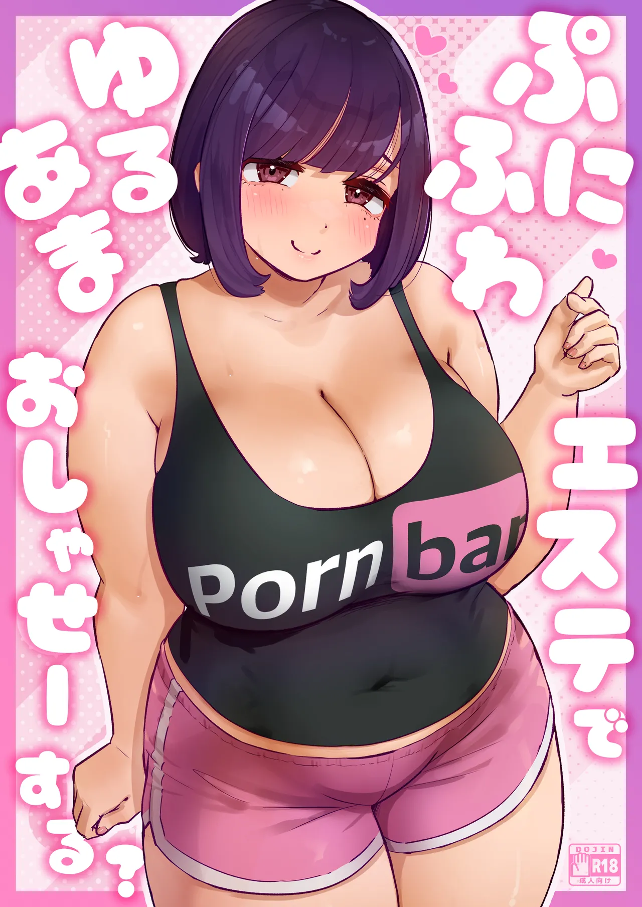 Punifuwa Esthe de Yuruama Oshasee Suru? page 1 full