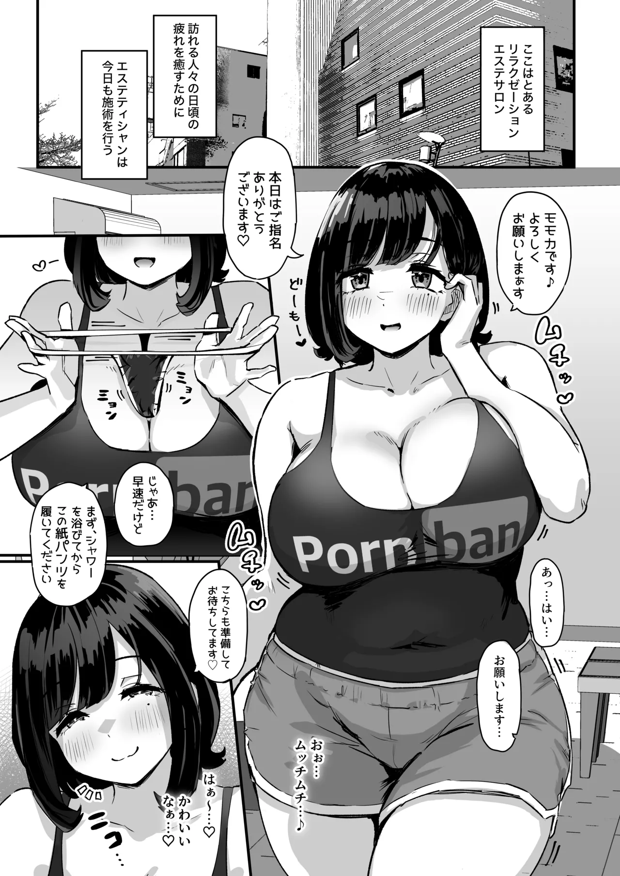 Punifuwa Esthe de Yuruama Oshasee Suru? page 2 full