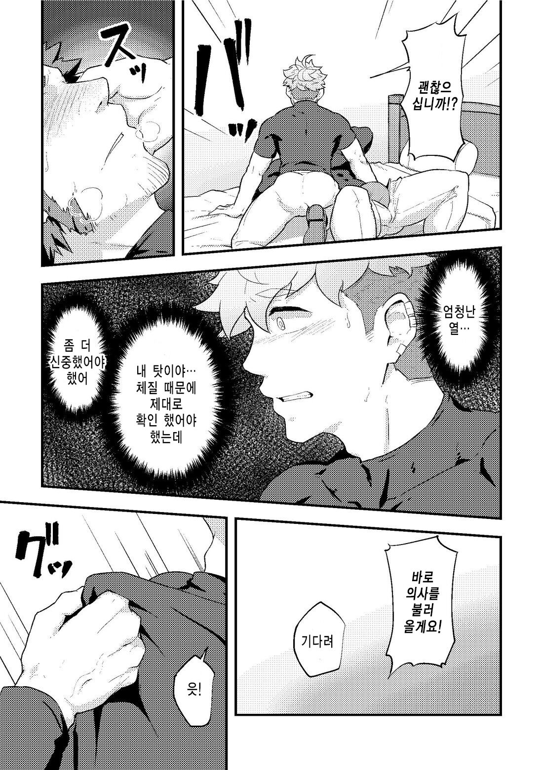 Isekai 2 | 이세계 2 - Alt. page 10 full