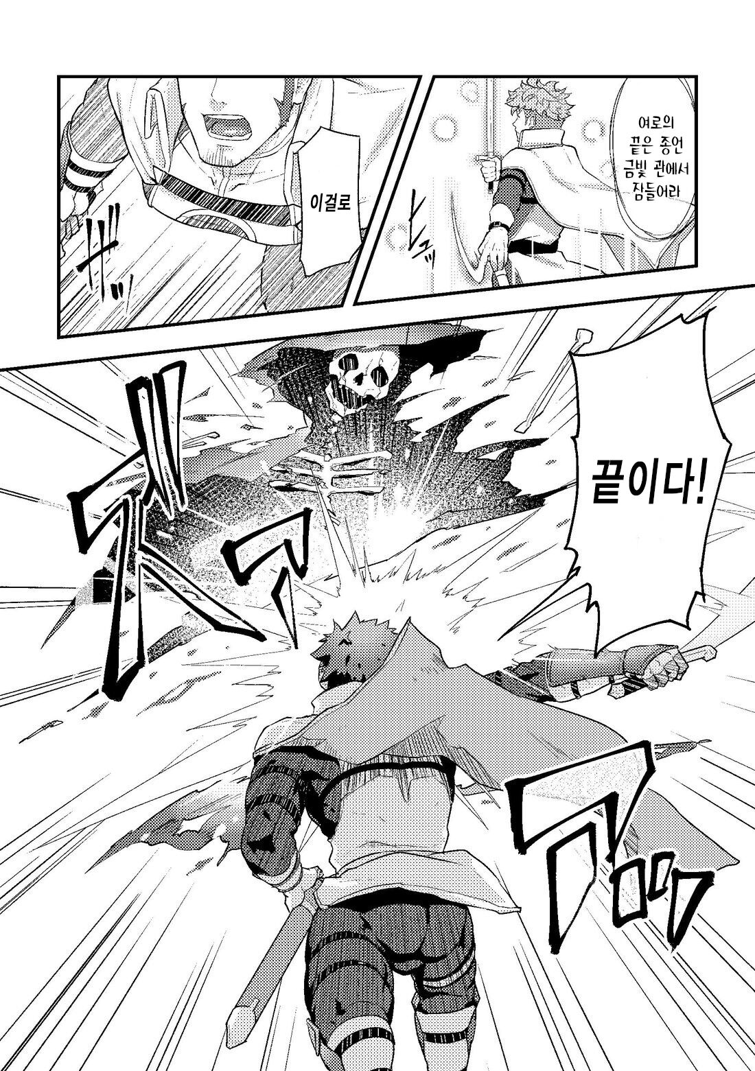 Isekai 2 | 이세계 2 - Alt. page 3 full