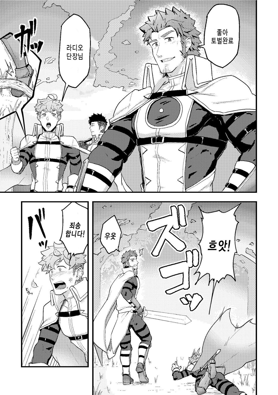Isekai 2 | 이세계 2 - Alt. page 4 full