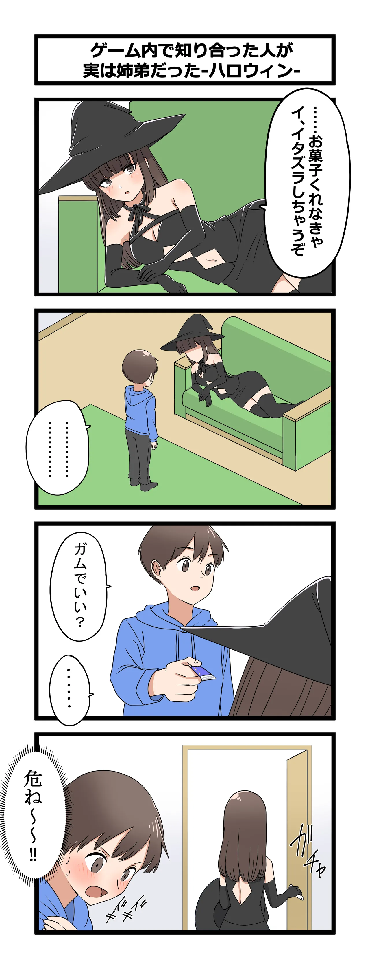 Fukuzatsu na Kyoudai page 6 full