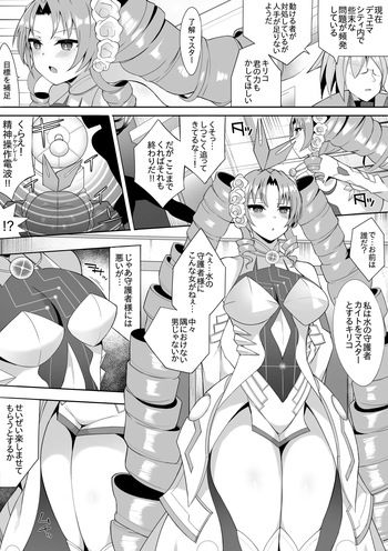 Kiriko cover