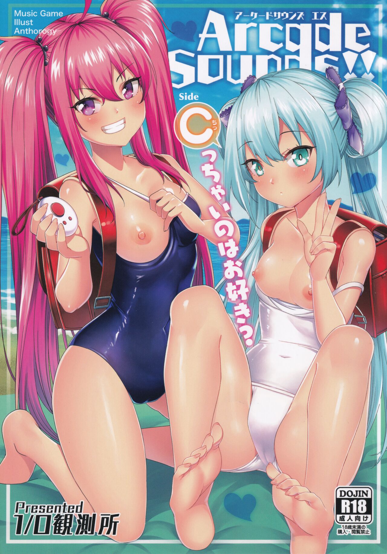 Arcade sounds!S -side.C- page 1 full