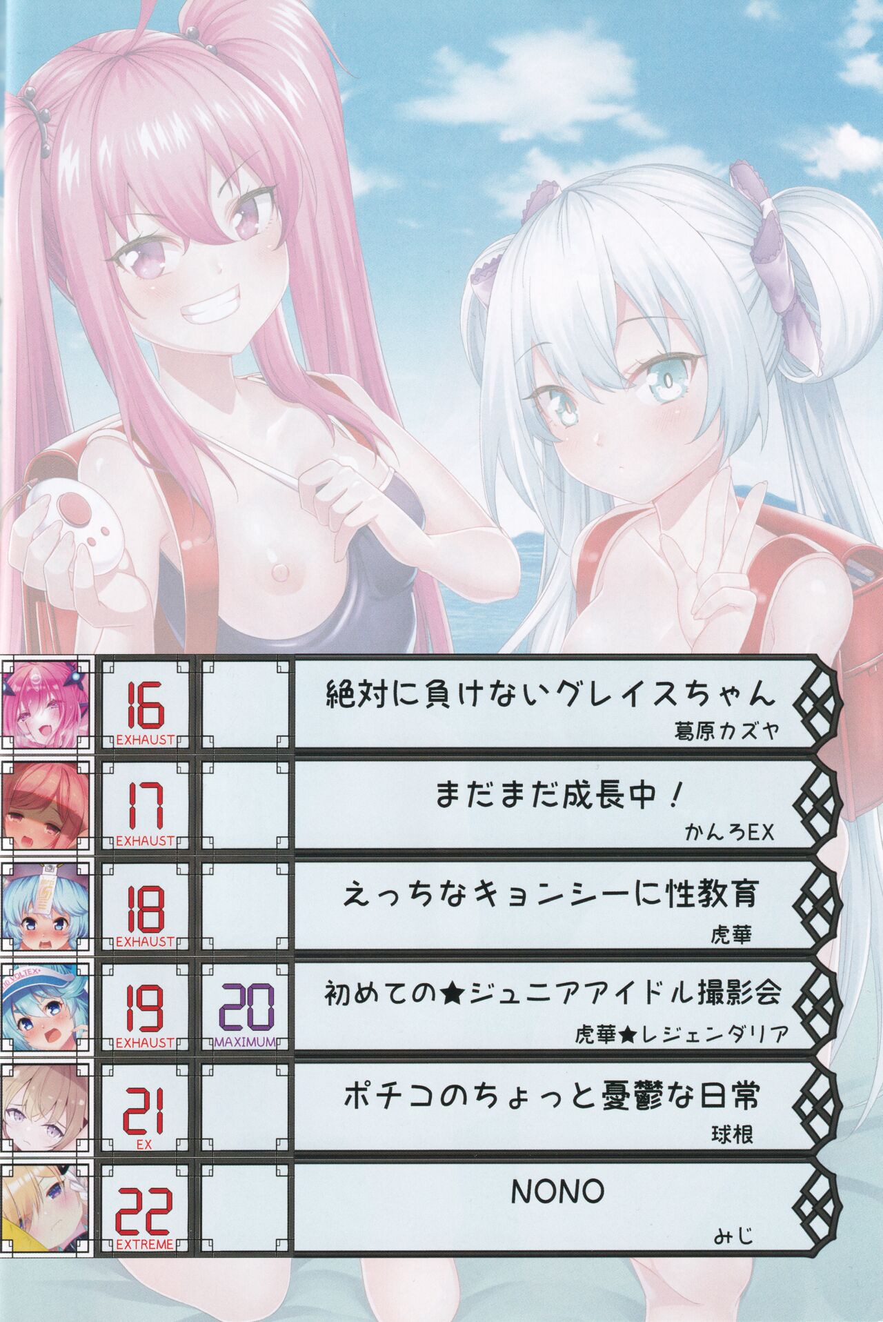 Arcade sounds!S -side.C- page 4 full