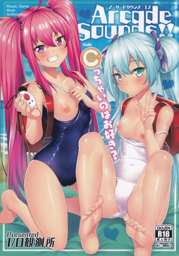 Arcade sounds!S -side.C- cover