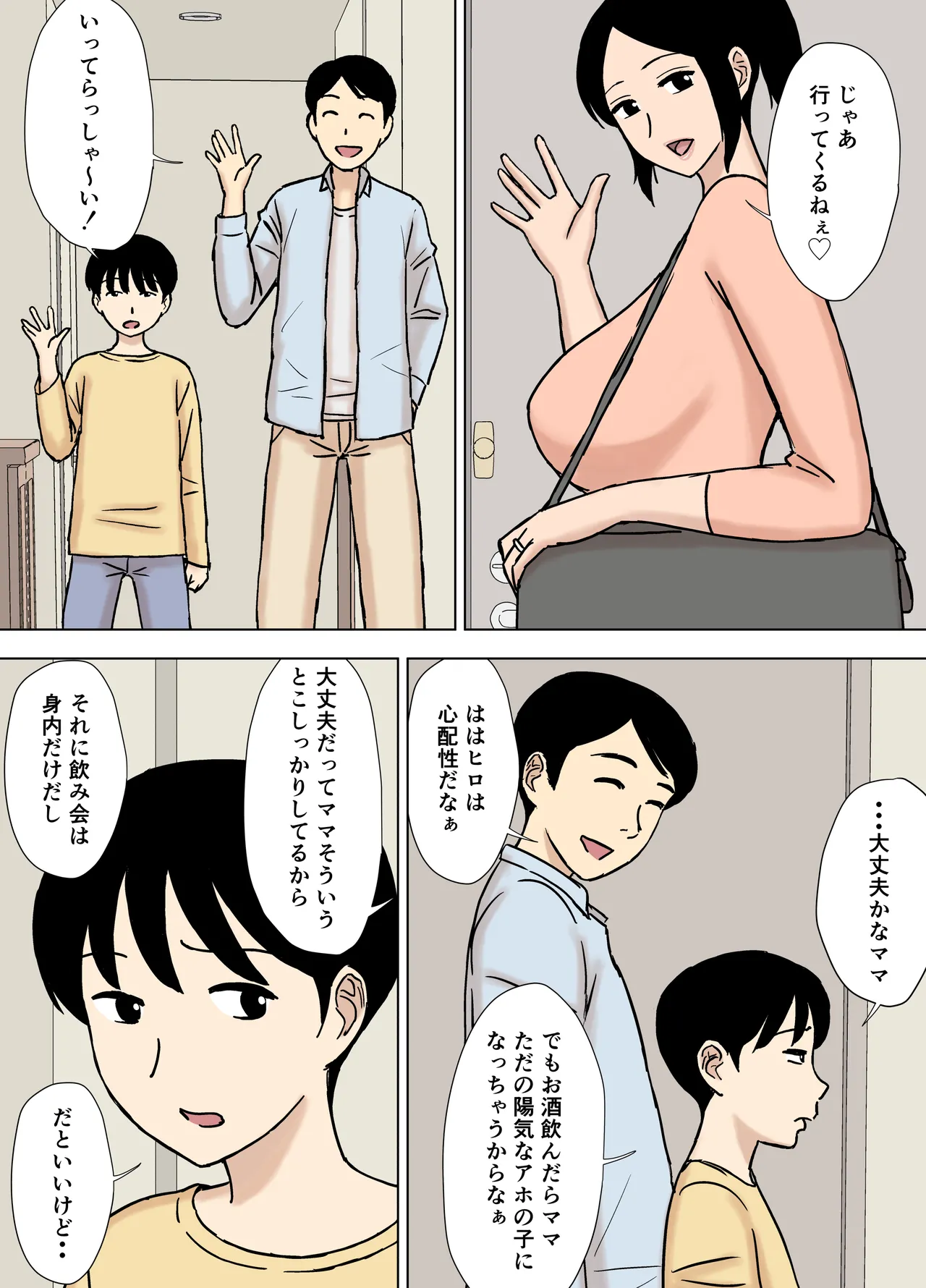 O Furo to Hitozuma page 4 full