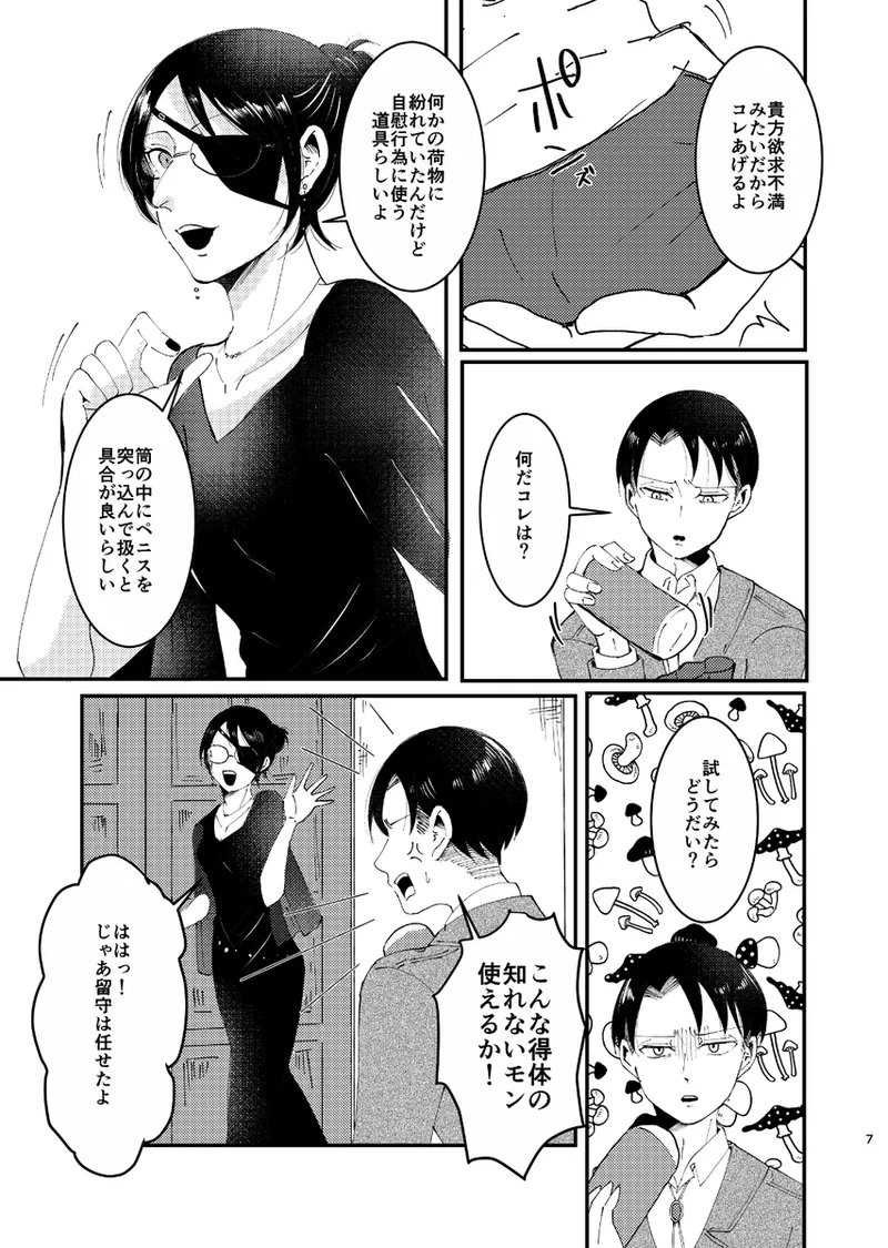 Clean Break page 6 full