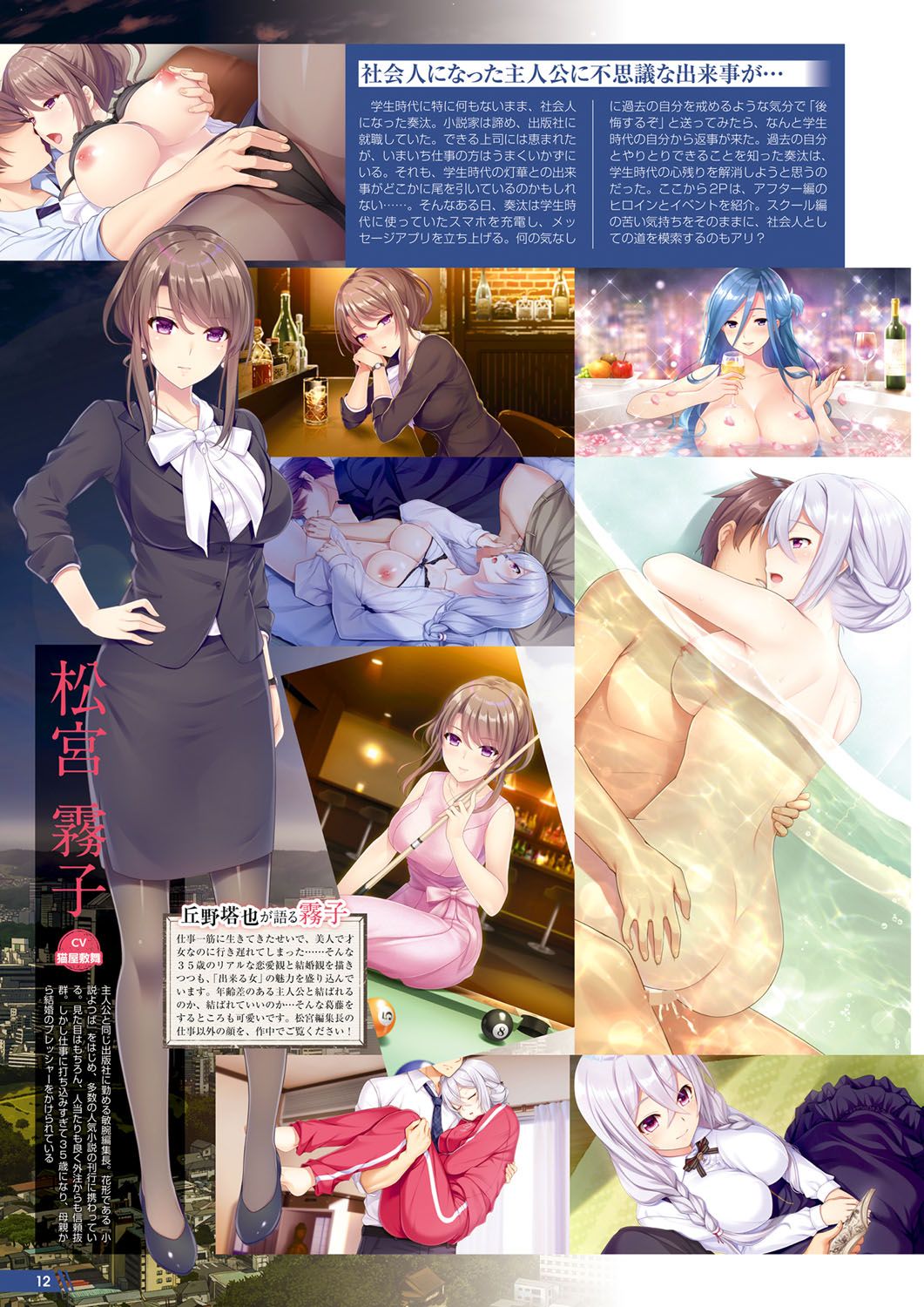 Monthly Megastore 2019-07 page 7 full