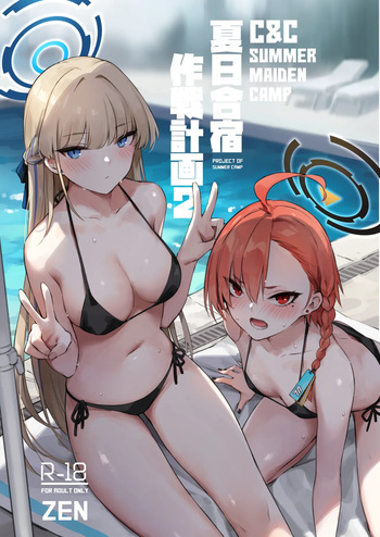 Natsubi Gasshuku Sakusen Keikaku 2 - C&amp;C SUMMER MAIDEN CAMP cover