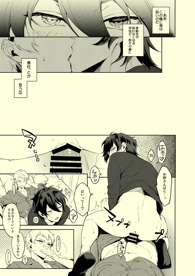 Drop de Trip page 10 full