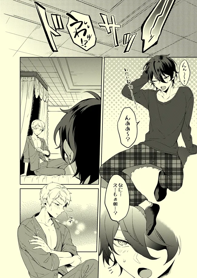 Drop de Trip page 7 full