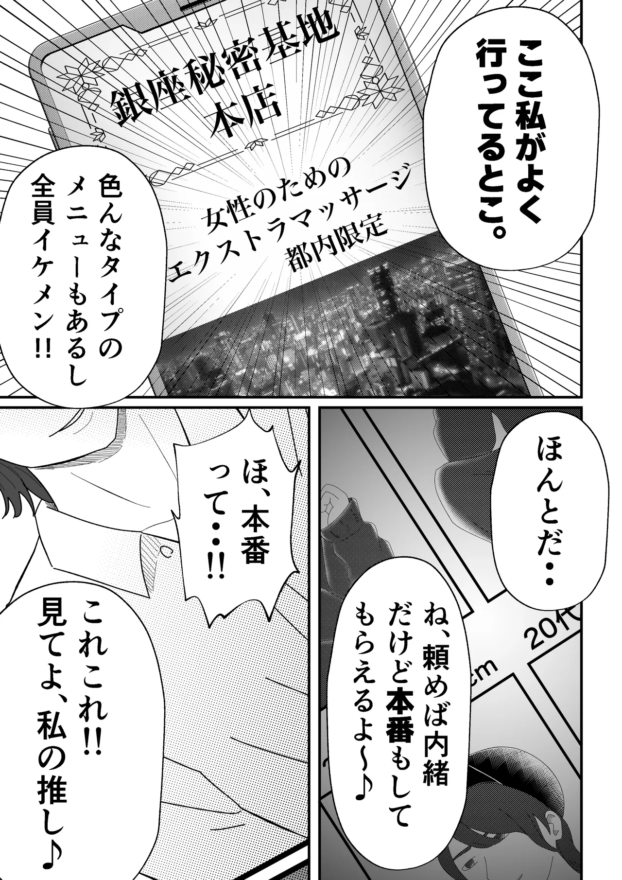 Joseiyou Fuuzoku ni Ochita Hitozuma. page 10 full