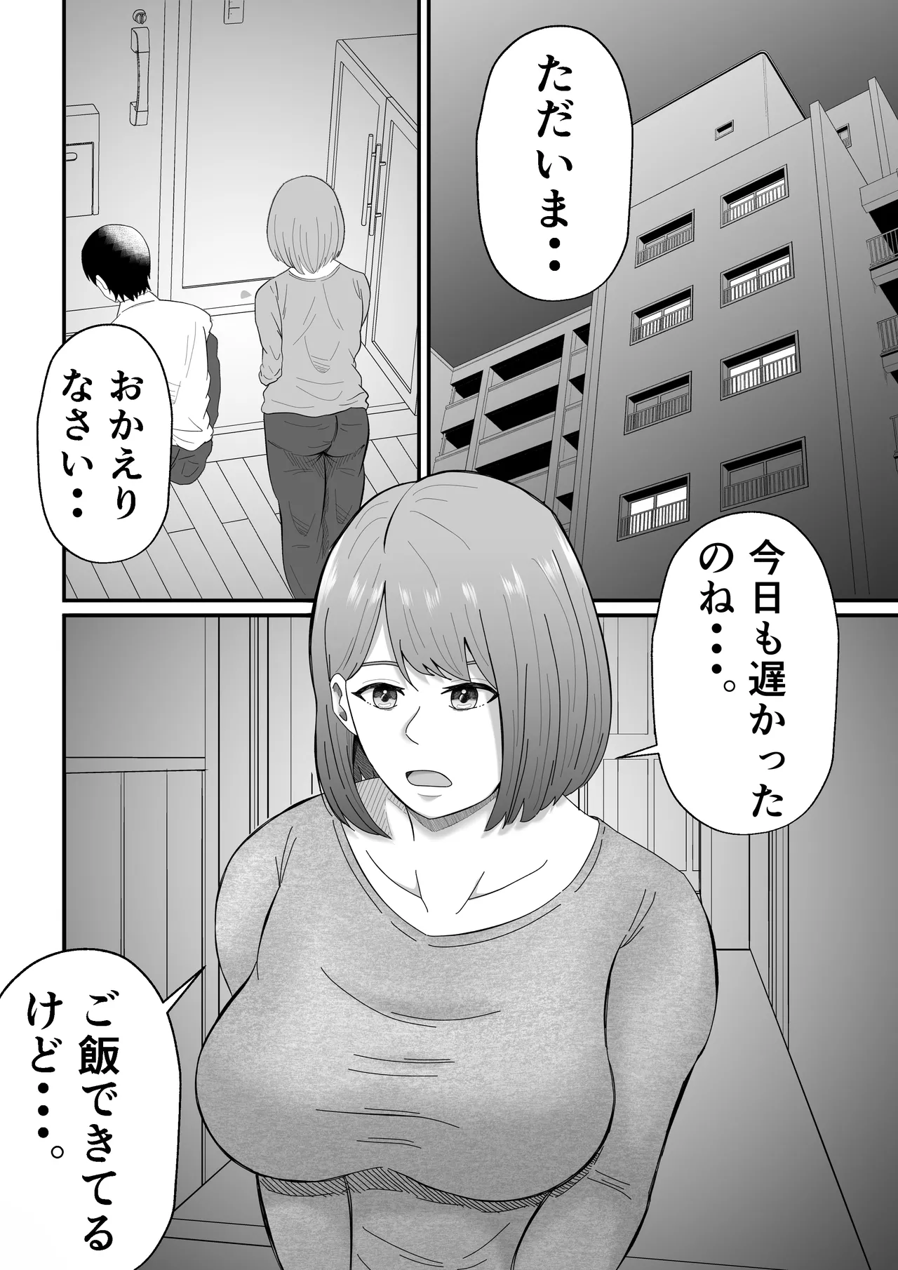 Joseiyou Fuuzoku ni Ochita Hitozuma. page 3 full