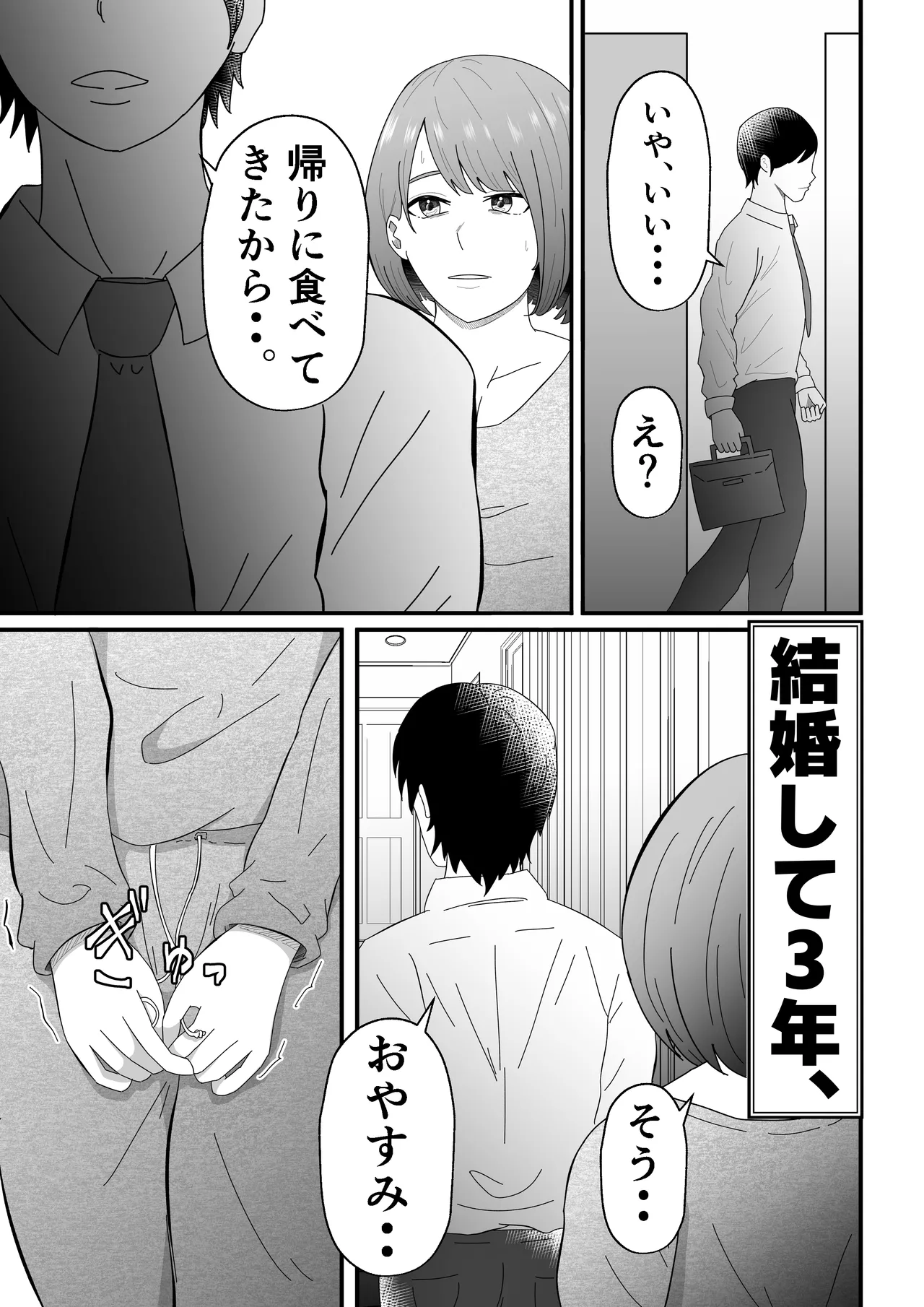 Joseiyou Fuuzoku ni Ochita Hitozuma. page 4 full
