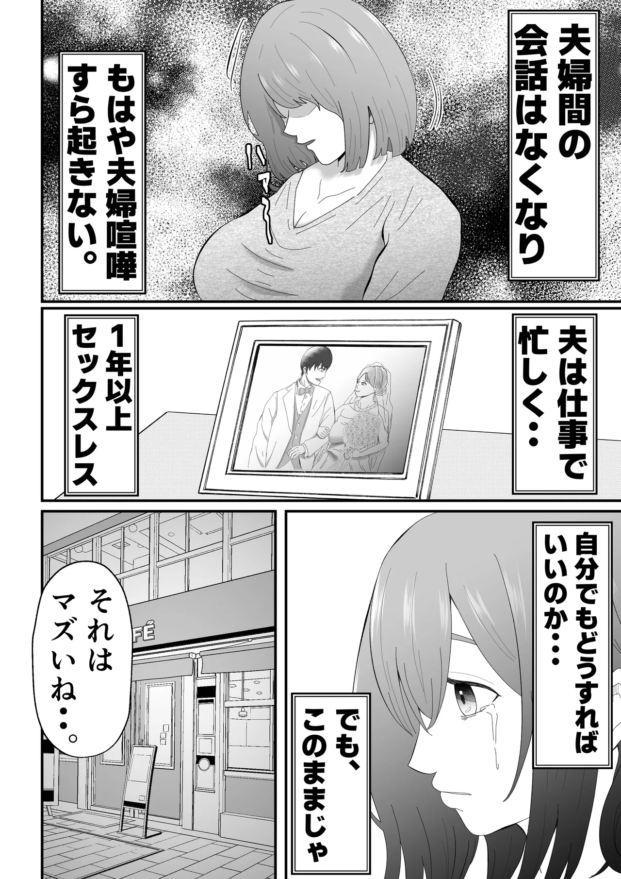 Joseiyou Fuuzoku ni Ochita Hitozuma. page 5 full