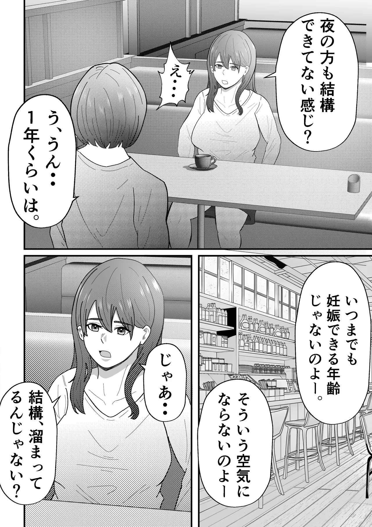 Joseiyou Fuuzoku ni Ochita Hitozuma. page 7 full