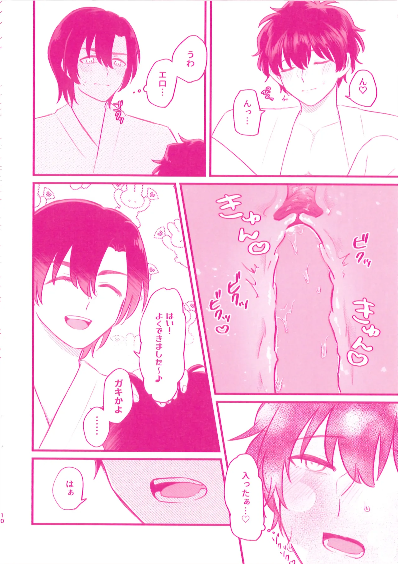 Soto Dirudo Gokujo Riba Seikan page 10 full