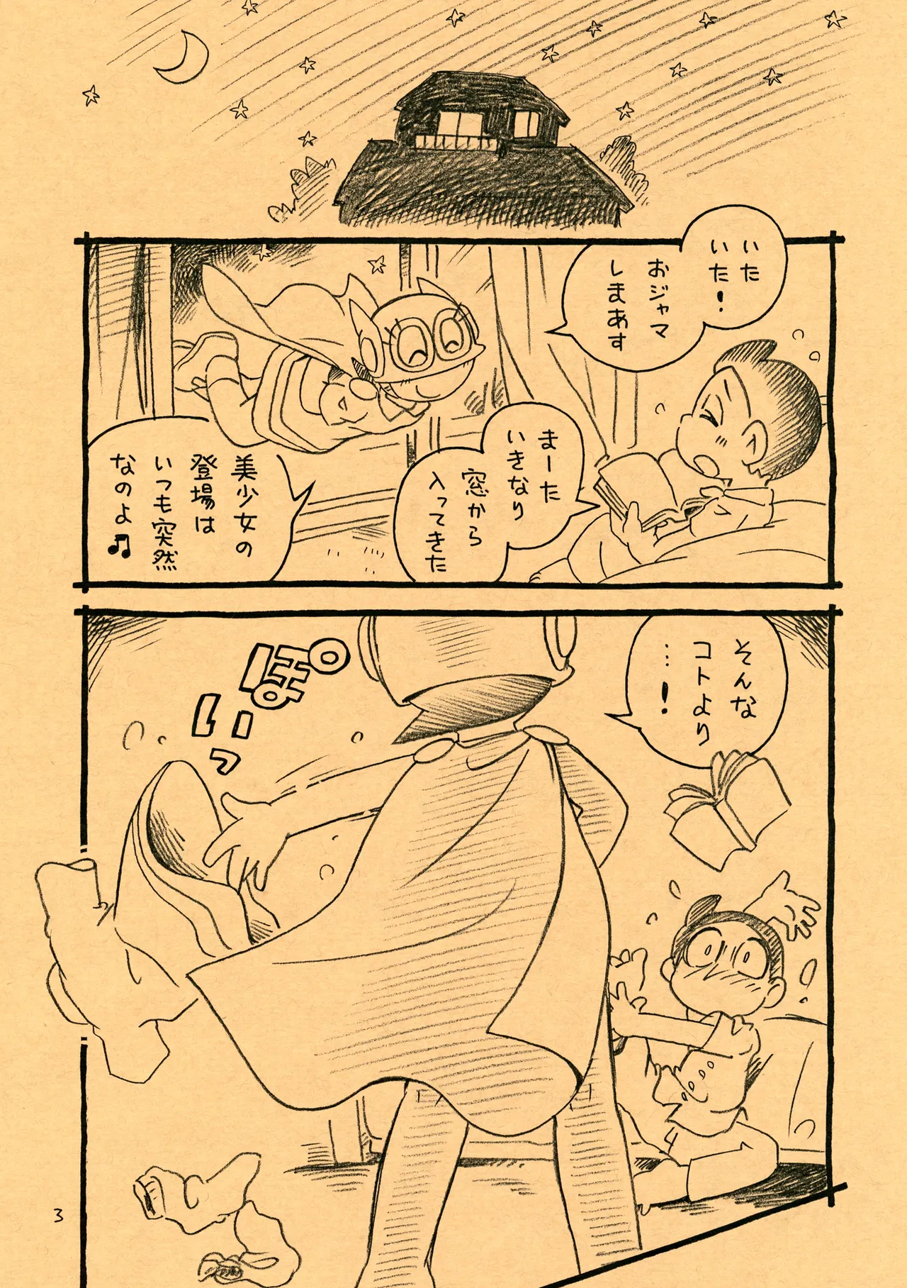 Yonaka no Bikini Girl page 3 full