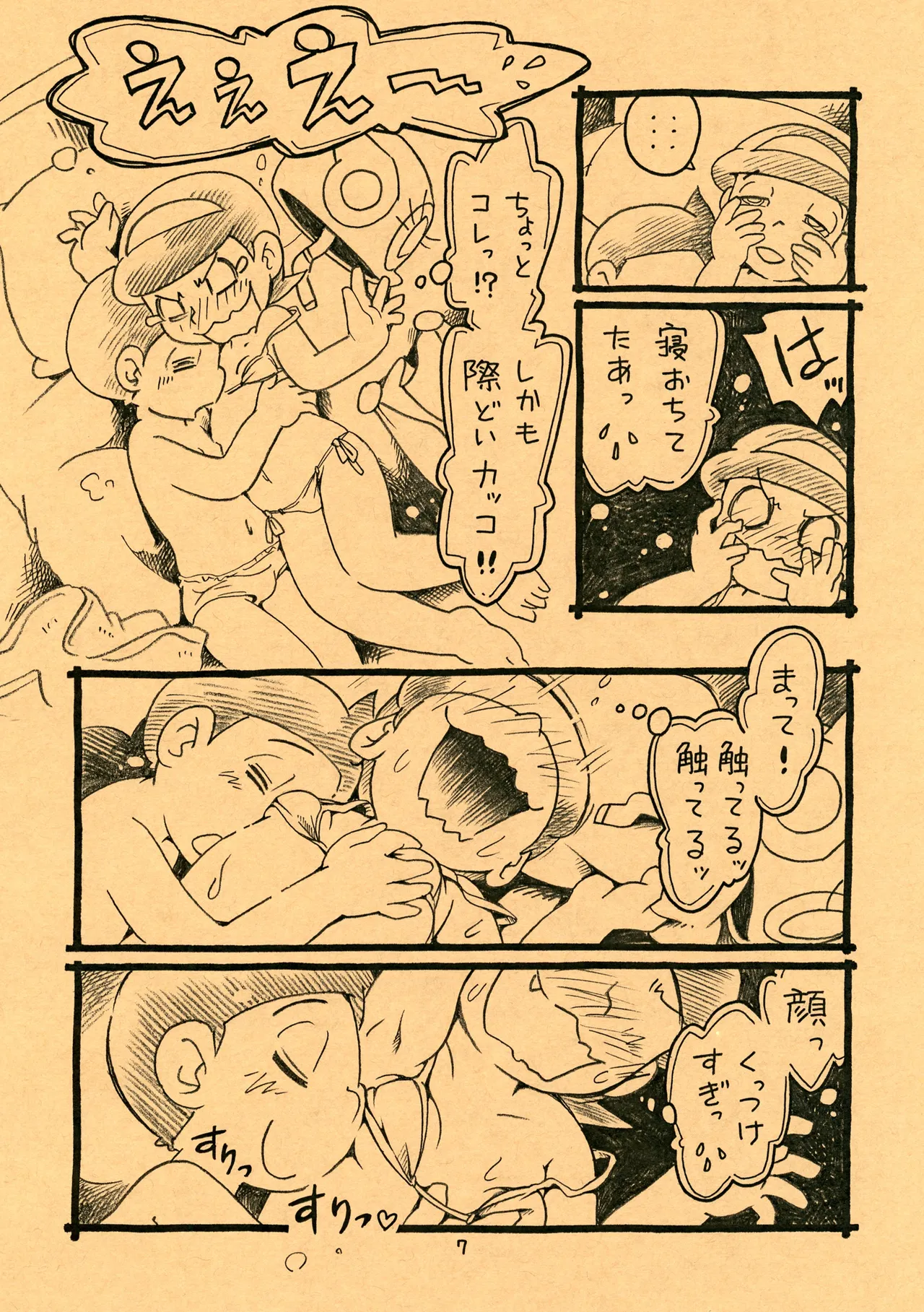 Yonaka no Bikini Girl page 7 full