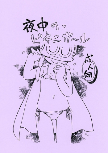 Yonaka no Bikini Girl cover