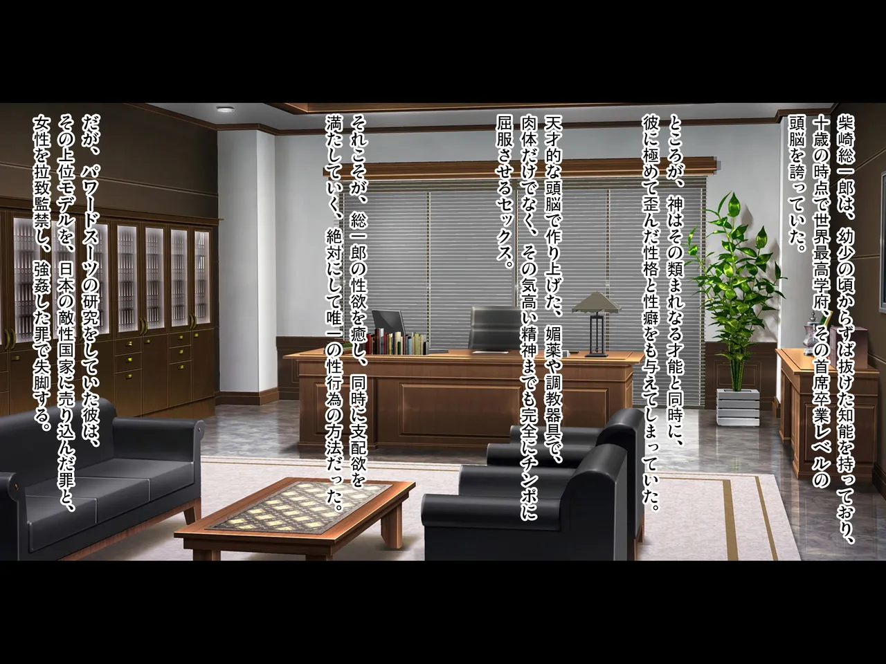 Soukou Seiki Ysphere ~Ingyaku no Sennou Kaizou~ Zenpen page 2 full