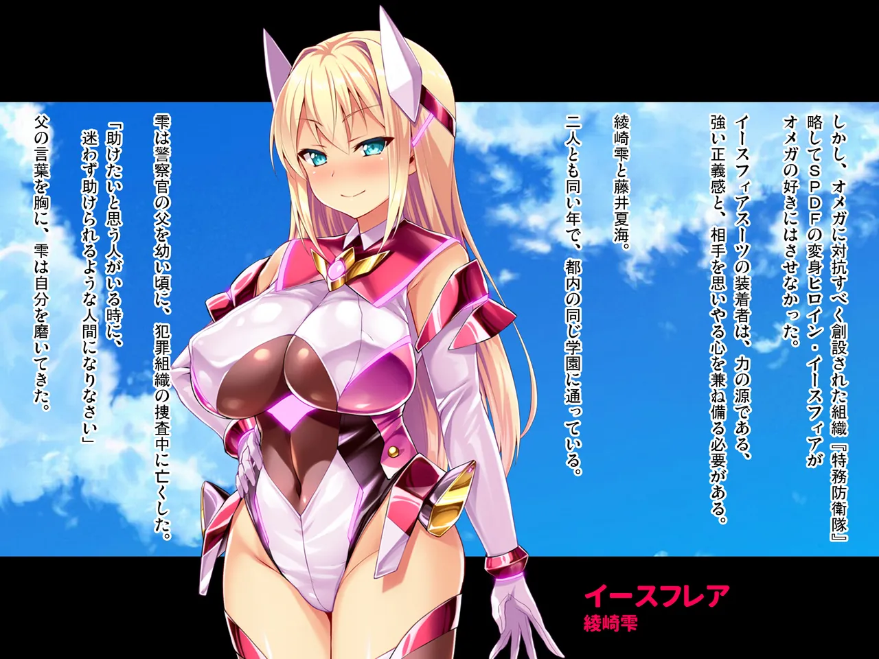 Soukou Seiki Ysphere ~Ingyaku no Sennou Kaizou~ Zenpen page 4 full