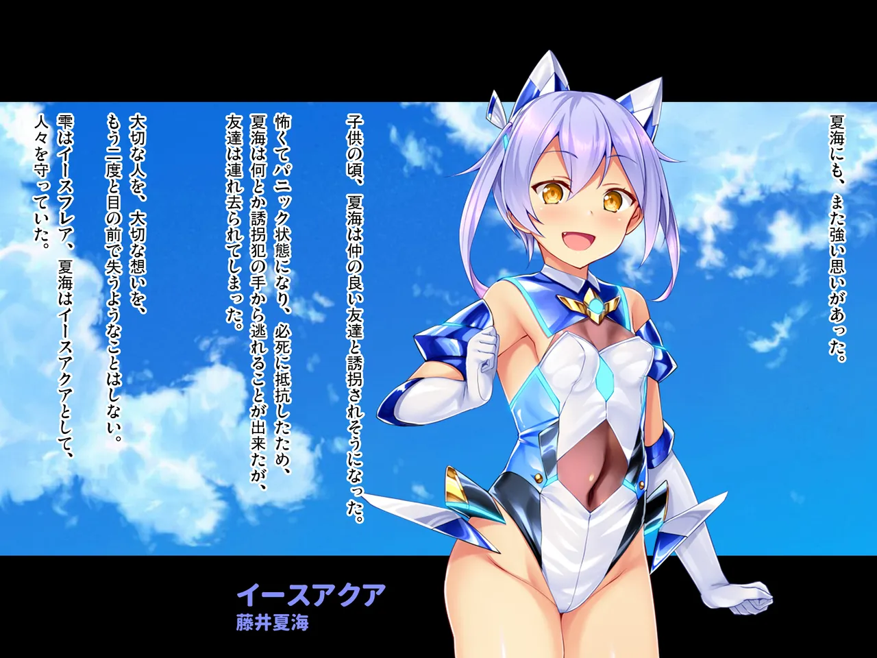 Soukou Seiki Ysphere ~Ingyaku no Sennou Kaizou~ Zenpen page 5 full