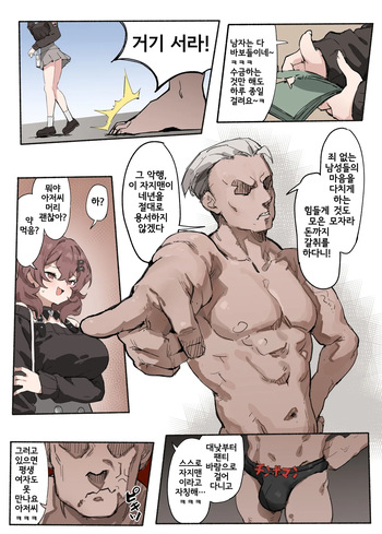 chinpo man cover