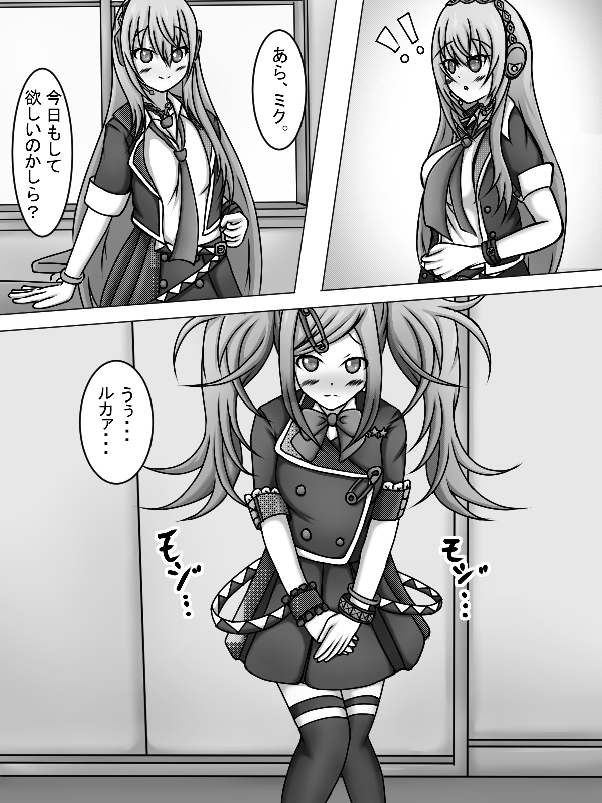 Toaru Hi no Kyoushitsu de page 1 full
