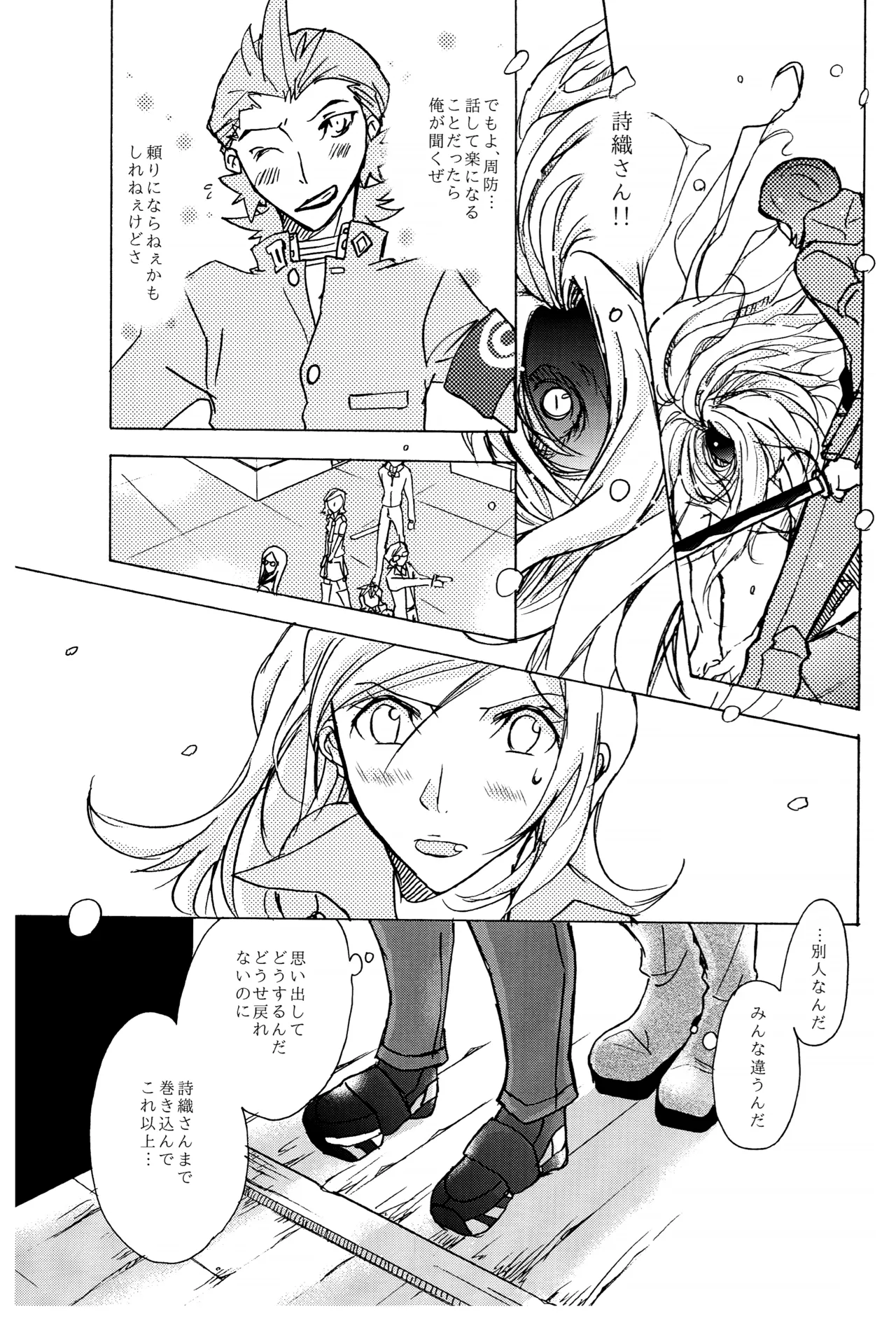 PUNISHMENT TO BETRAYAL SNARL TO THE MOON page 7 full