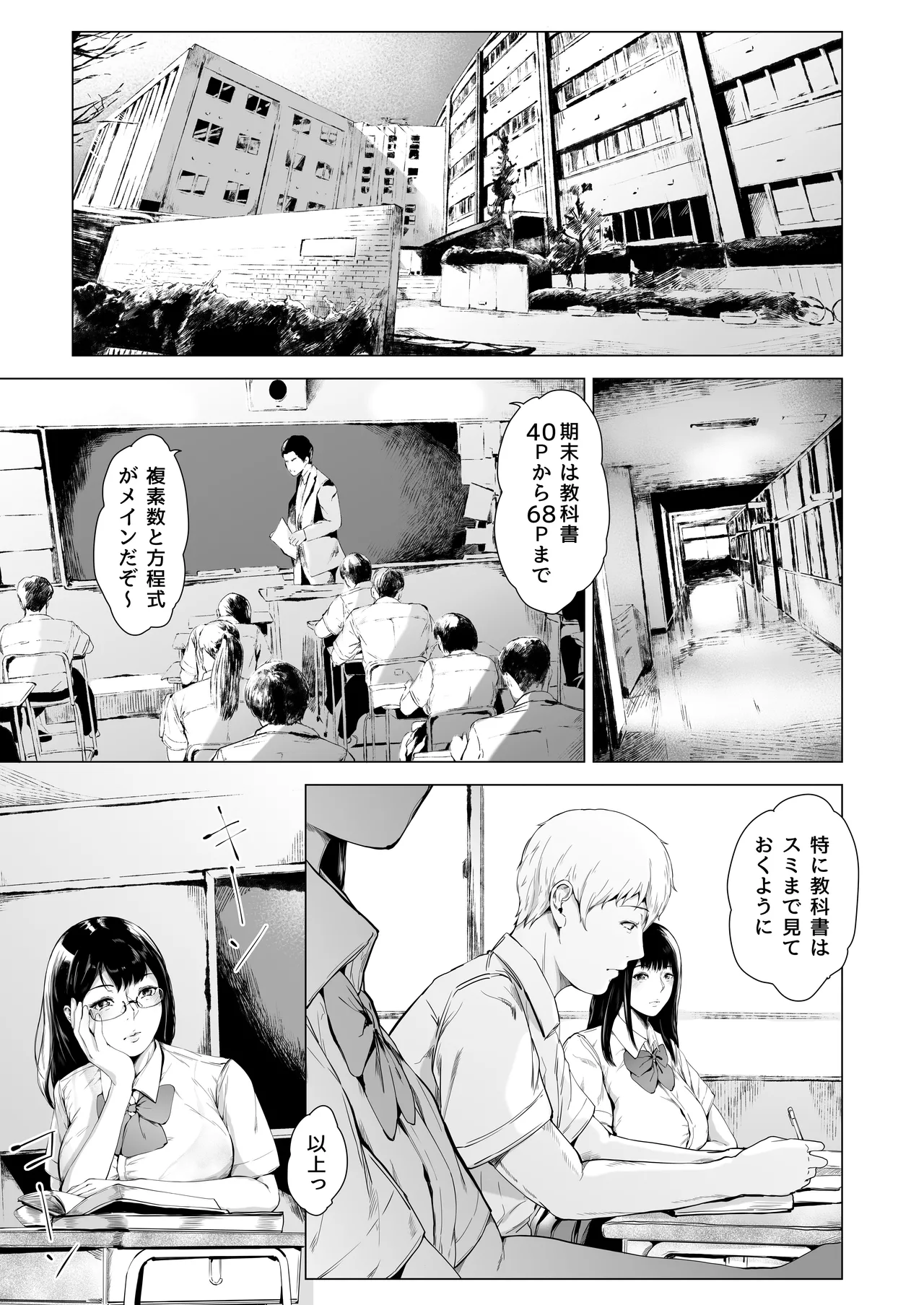 Boku ga Yarichin ni Natta Wake 4 page 5 full