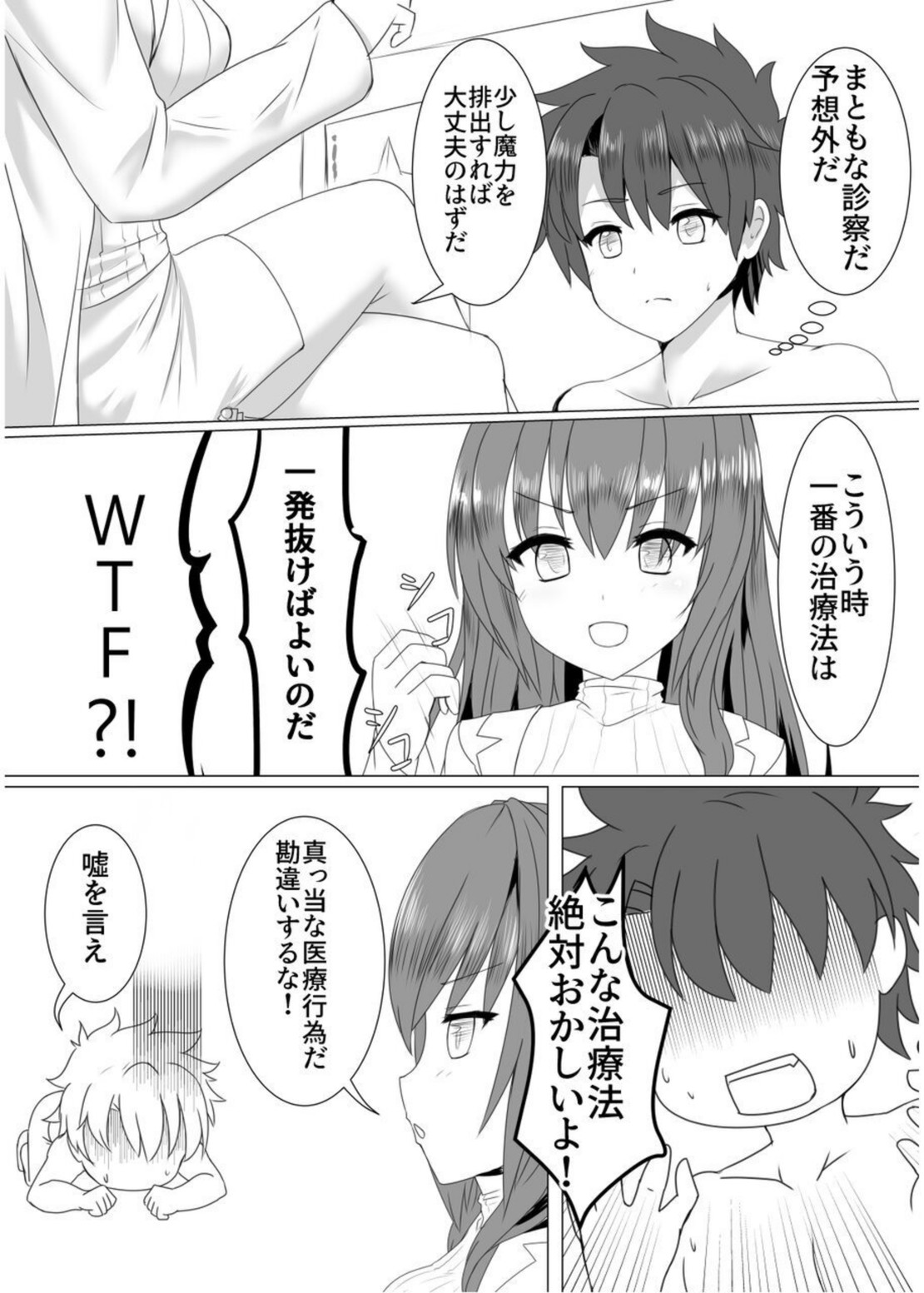 Scathach-sensei no Tokubetsu Shinryou page 6 full