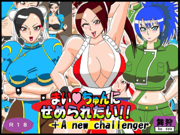 I Wanna Get Teased By Mai-Chun + A new challenger cover