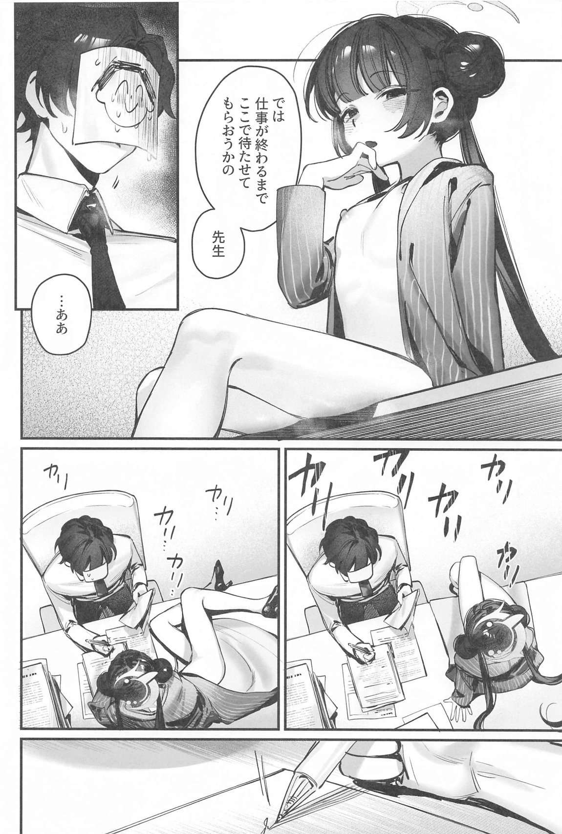 Kisaki Kaichou! Shitsumu Bougai wa Yametekudasai!! page 7 full