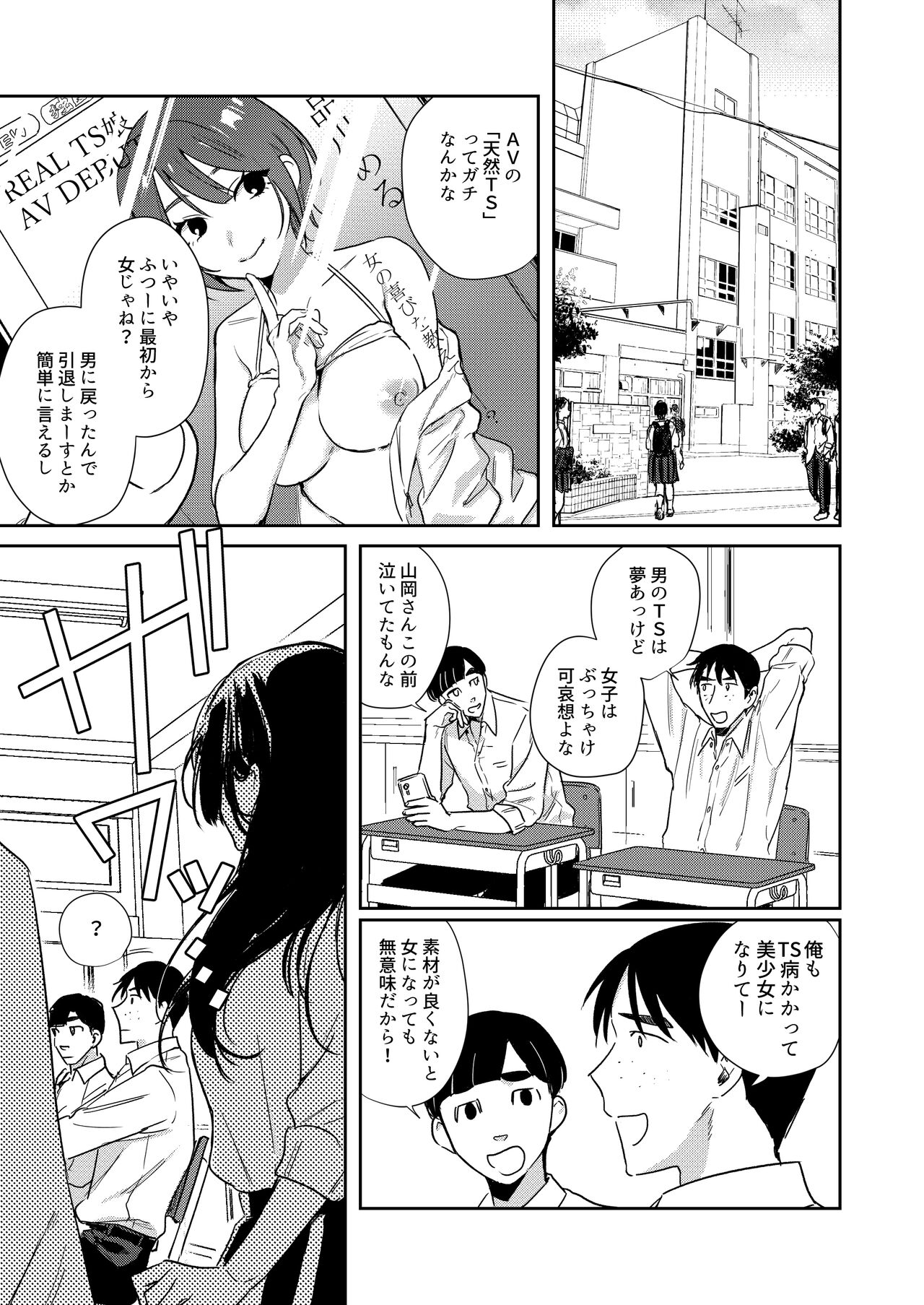 Nodamabu Bucho wa Onna no ko - Onani Daisuki TS Kyonyu Bucho ni Renzoku-chu Dashi page 5 full