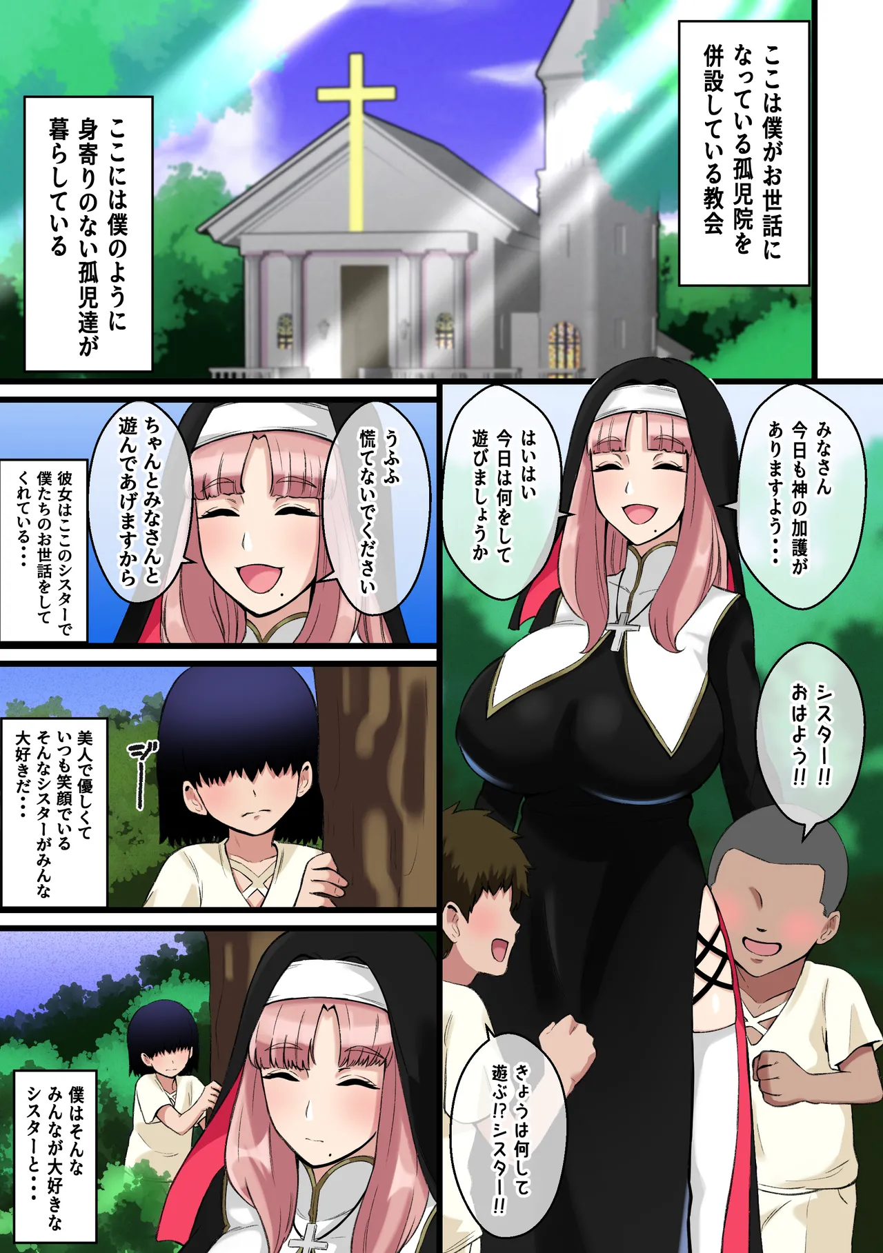 Paizuri Sisiter ~Kyousha e no Michibiki~ page 3 full
