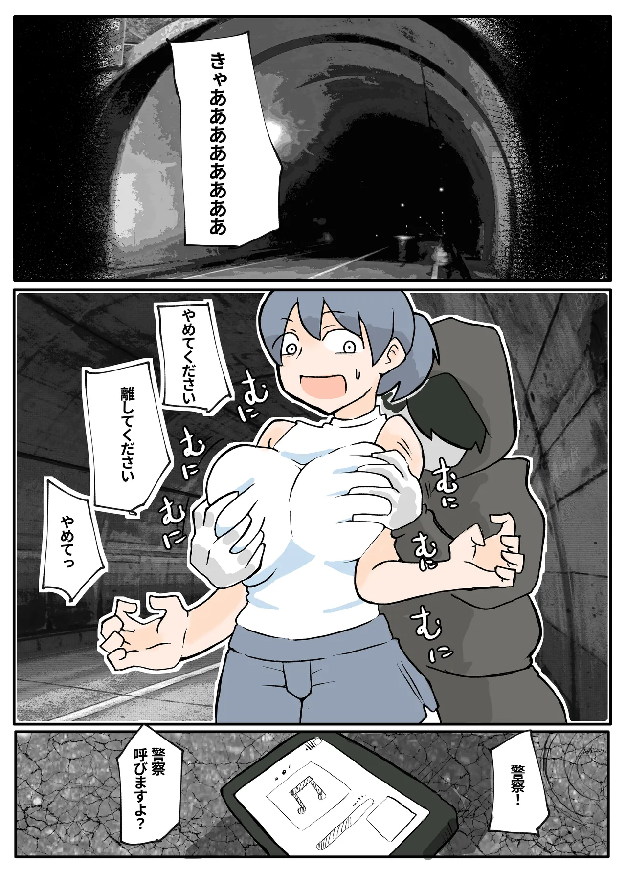 A Girl in a Tanktop Who Is Raped While Jogging page 4 full