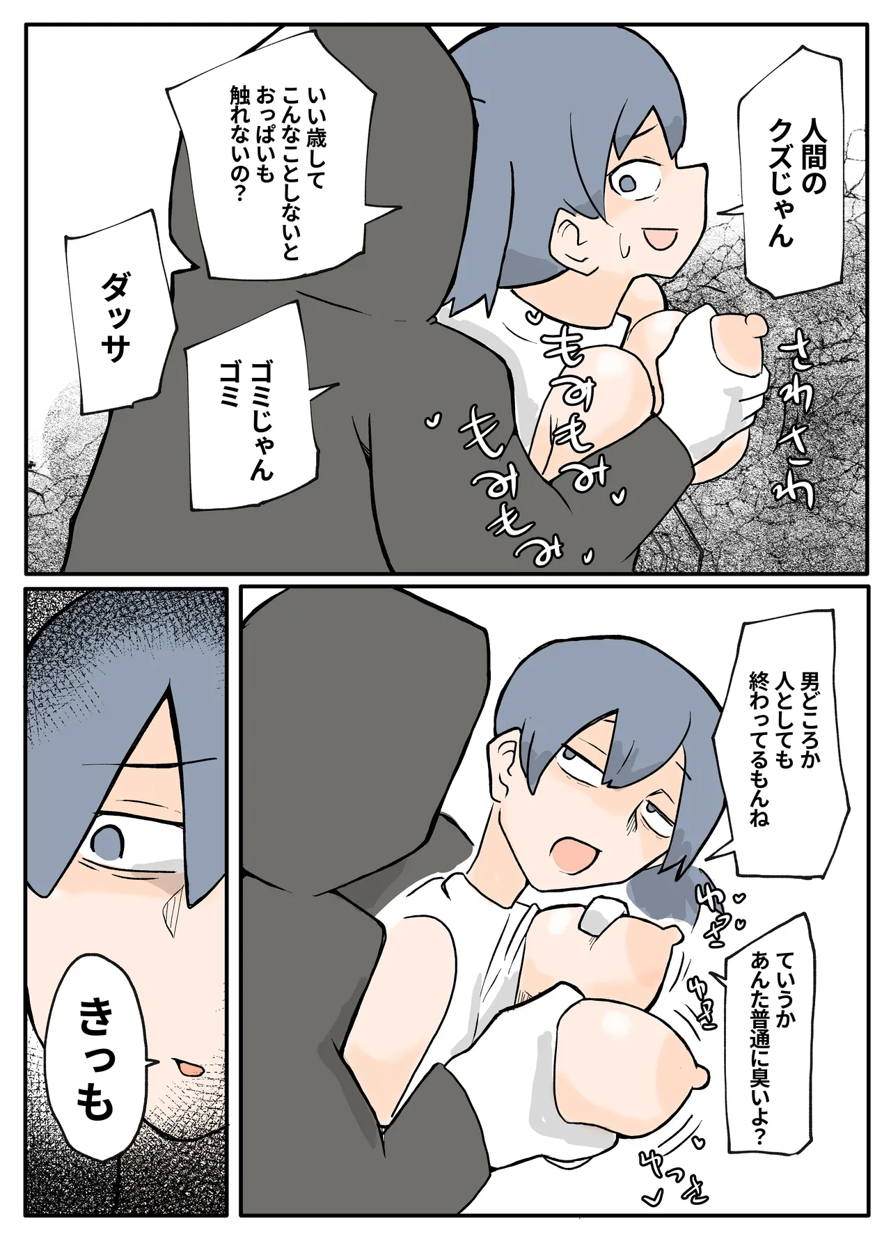 A Girl in a Tanktop Who Is Raped While Jogging page 9 full