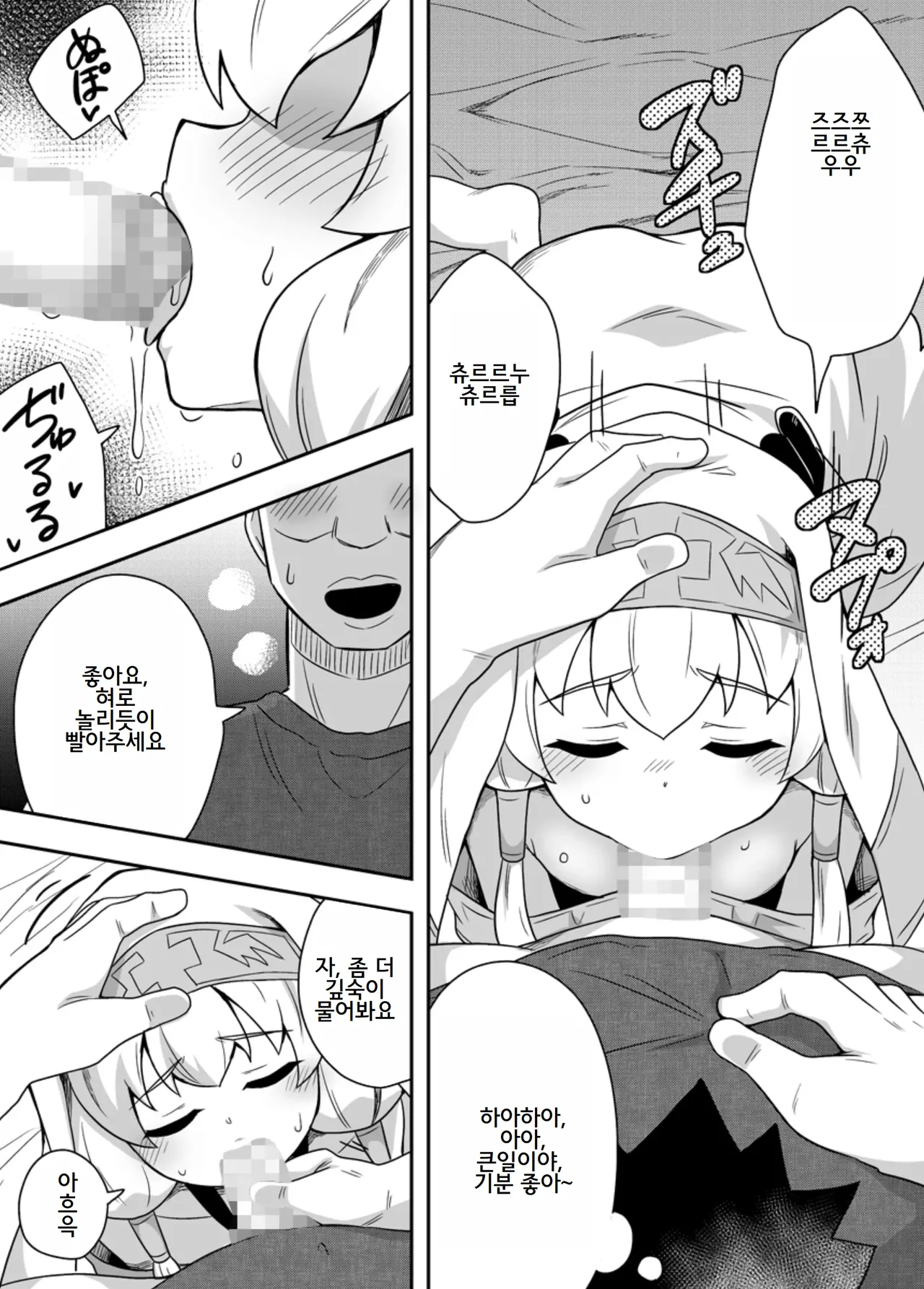 Seijo no Naisho no Ichikagetsu 3 page 3 full