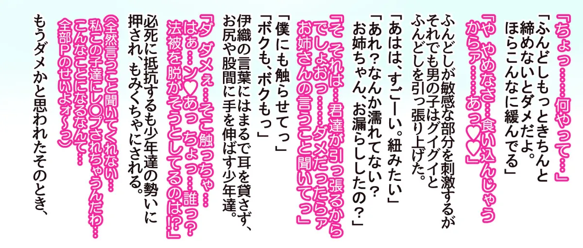 ふんどし伊織 page 4 full