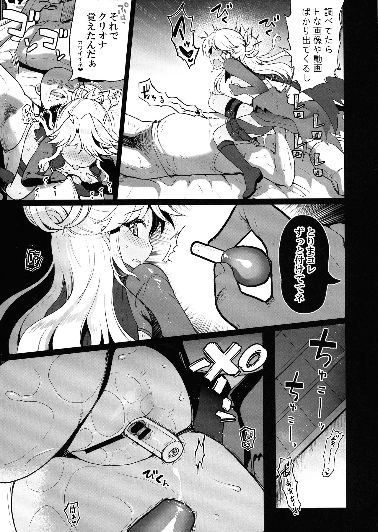 Chloe-chan no Kuri o Shiranai uchi ni Sodateru Saimin Manga page 9 full
