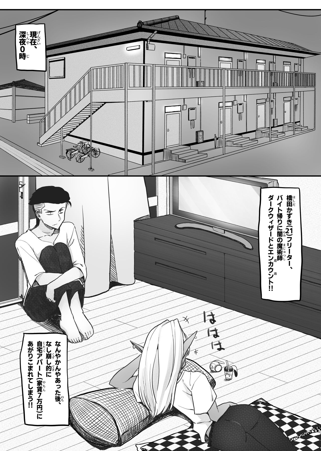 やぎさわてる page 3 full
