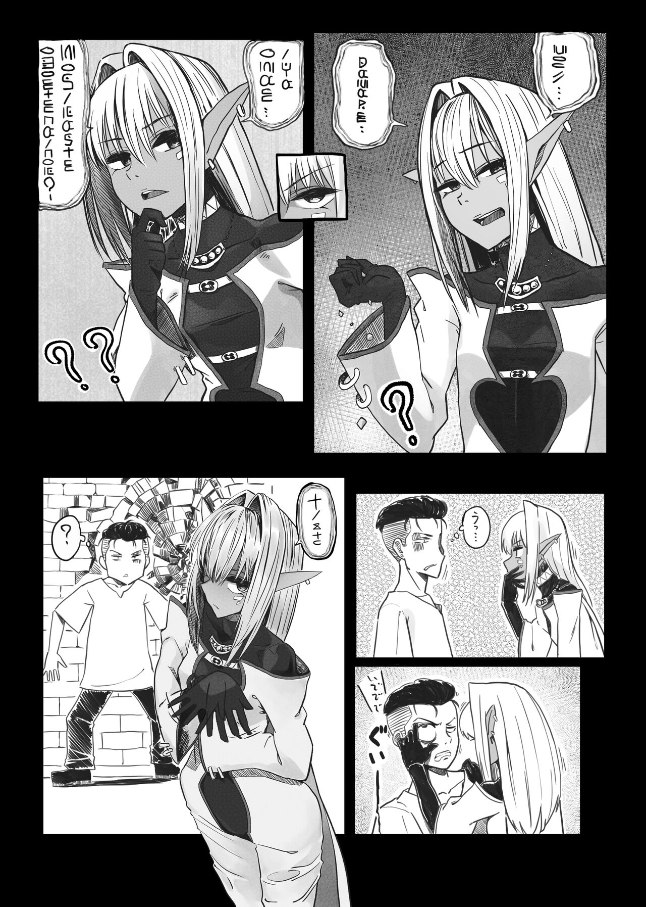 やぎさわてる page 5 full