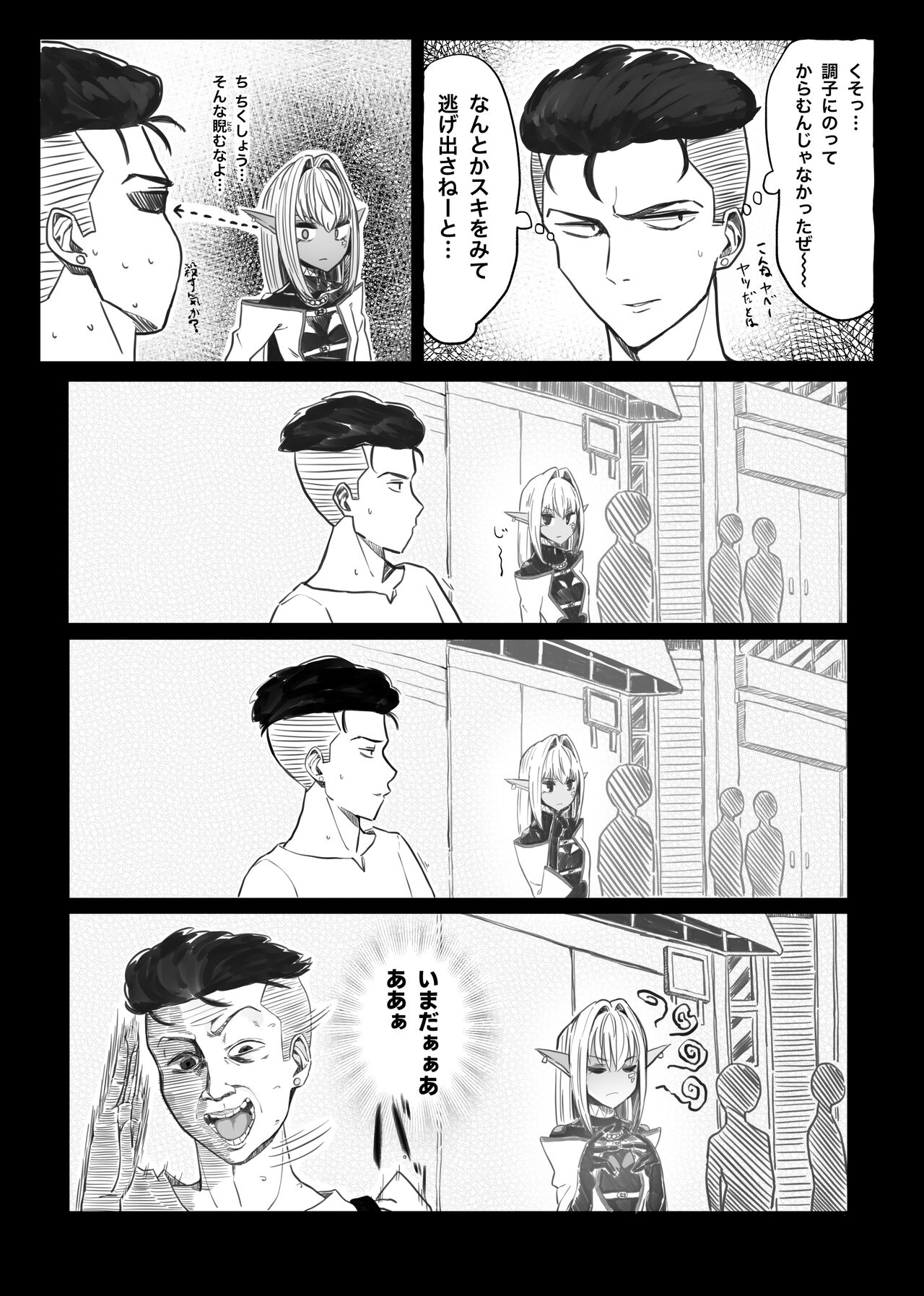 やぎさわてる page 6 full