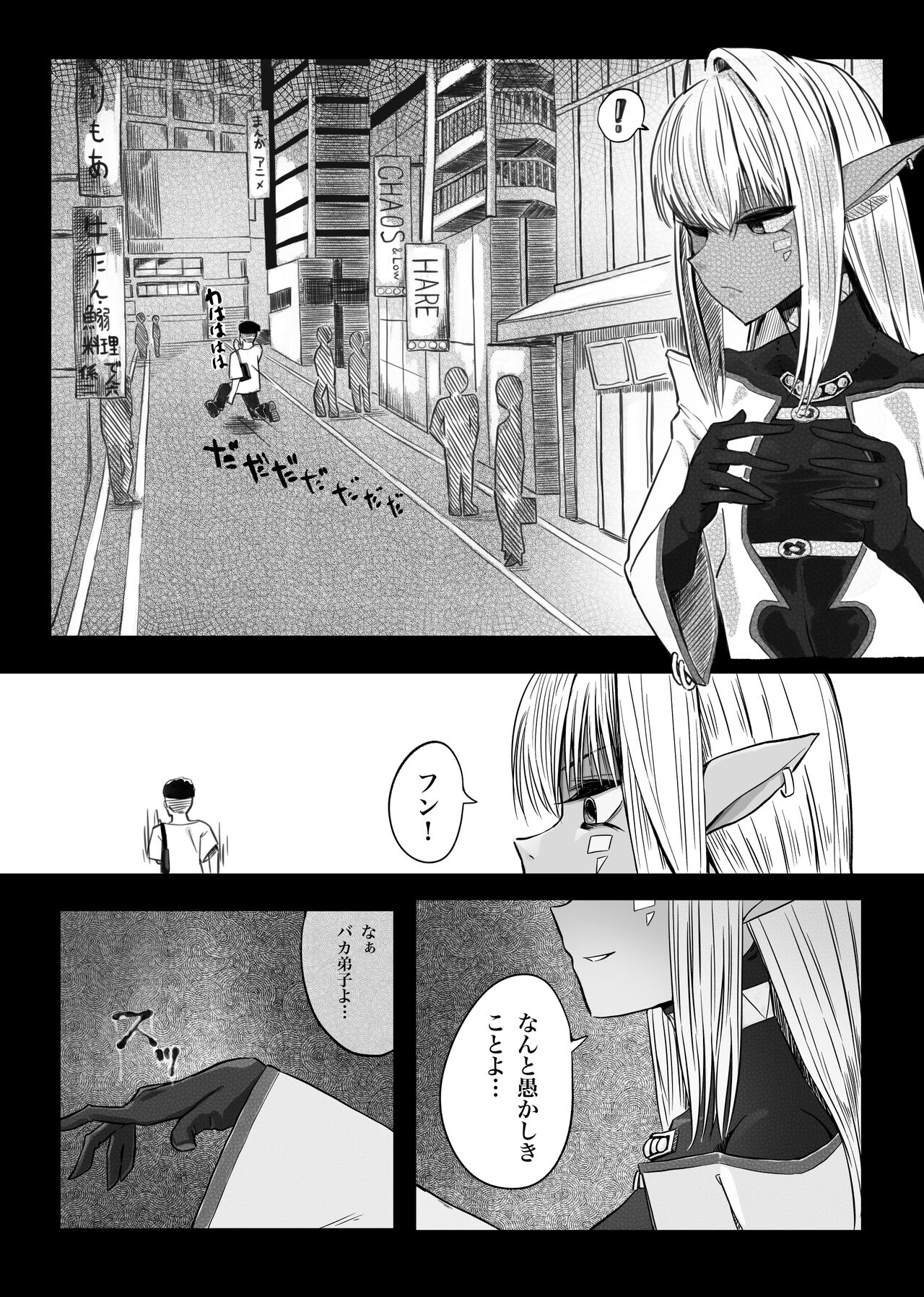 やぎさわてる page 7 full