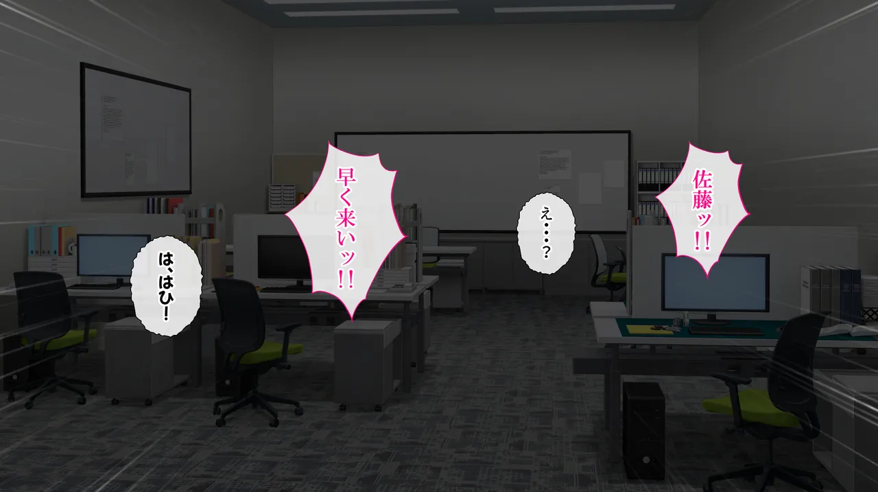 Saimin Shihai - Pawahara Onna Joushi ~Mainichi Nechinechi Uttoshii Onna mo Saimin no Mae deha Tada no Zako! page 3 full